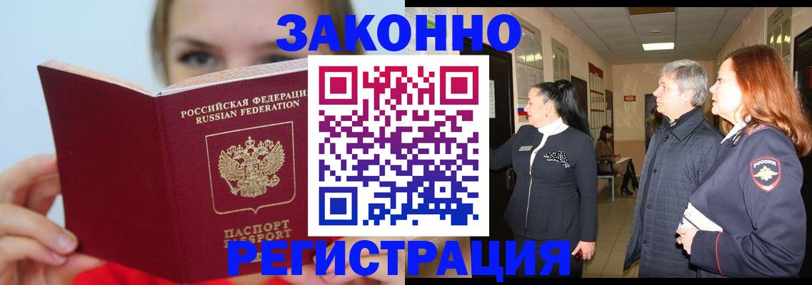 временная регистрация в квартире в Осташкове