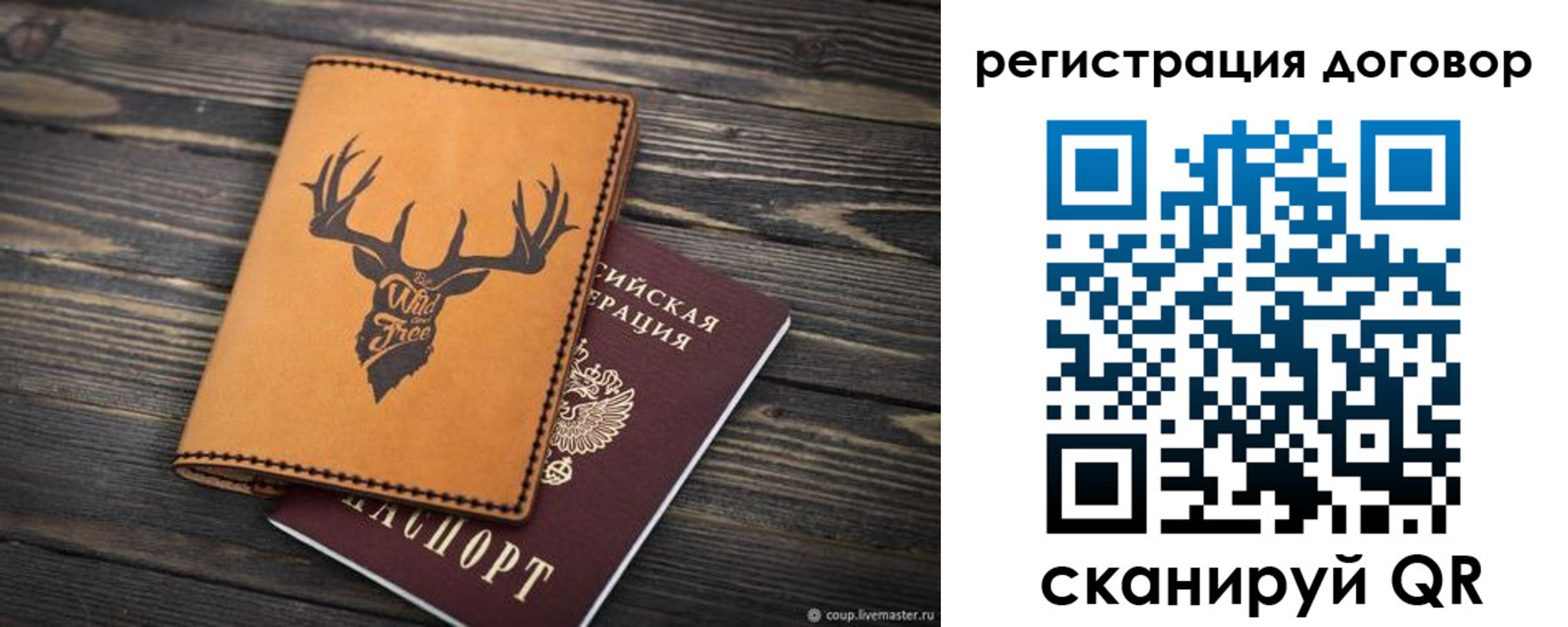 временная регистрация недорого в Осташкове