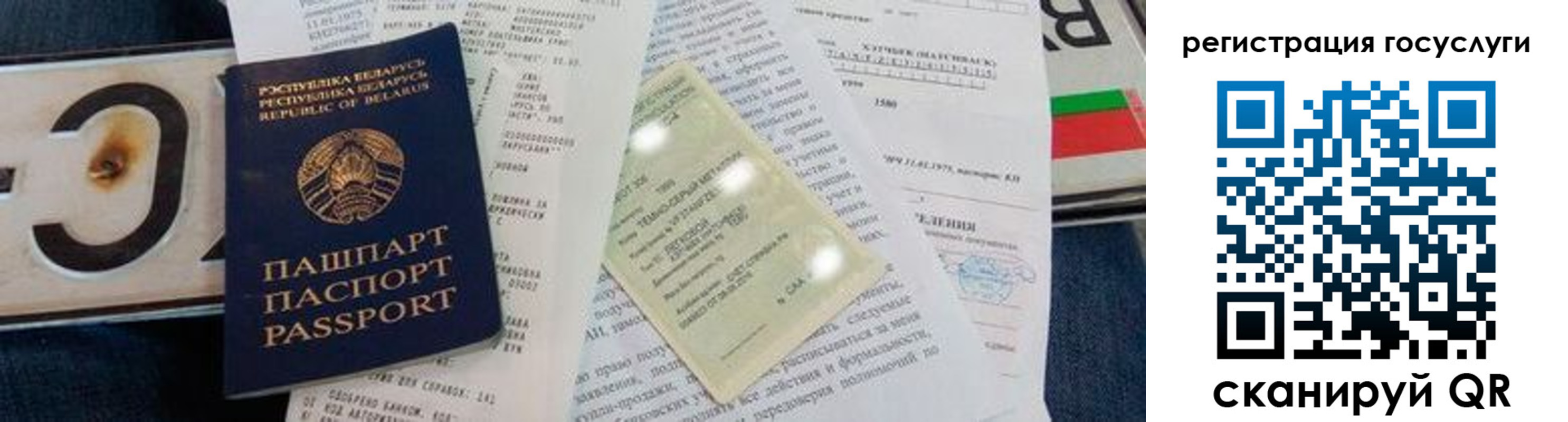 временная регистрация гарантия в Осташкове