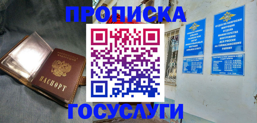 временная регистрация гарантия в Осташкове