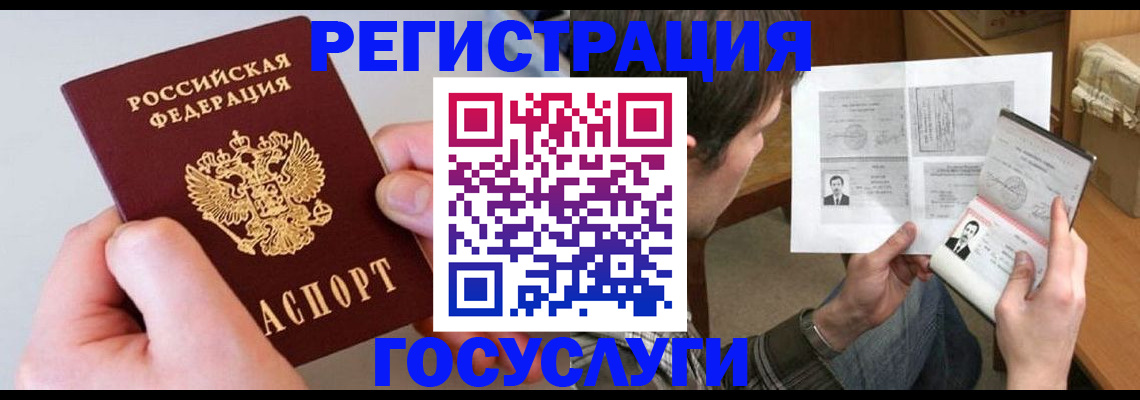 миграционный учет в Осташкове