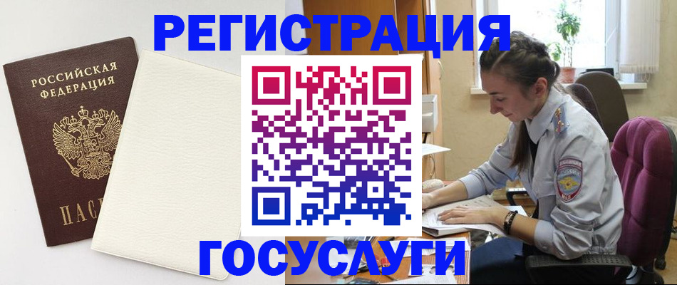 прописка для школы в Осташкове