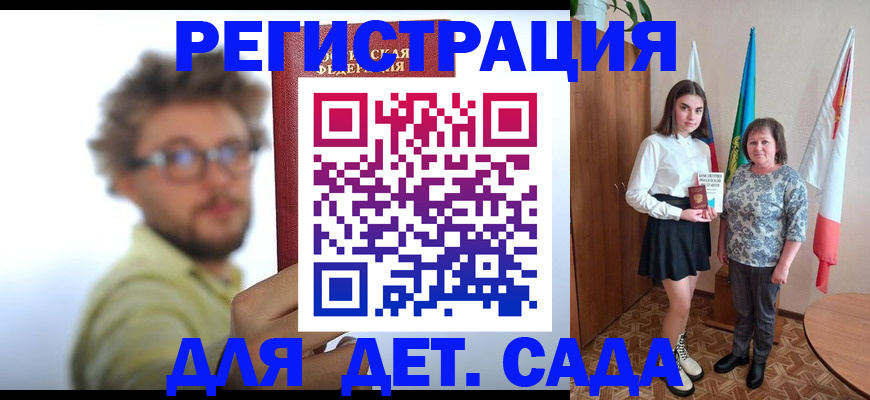 временная регистрация в квартире в Осташкове