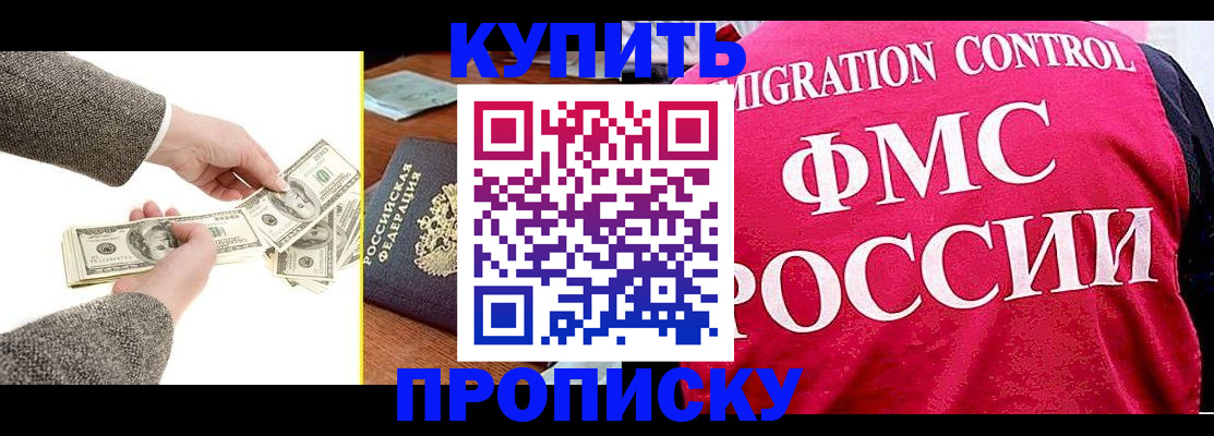 временная регистрация для школы в Осташкове