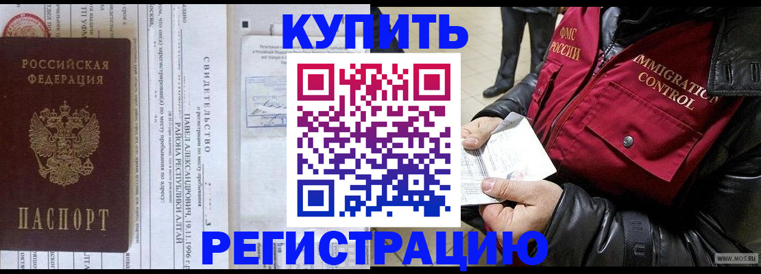 временная регистрация 2025 в Осташкове