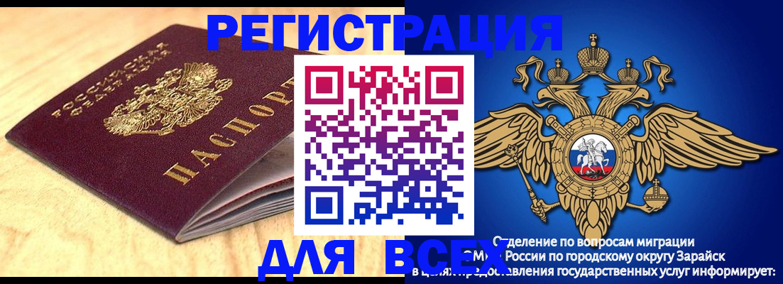 прописка ребенка в Осташкове