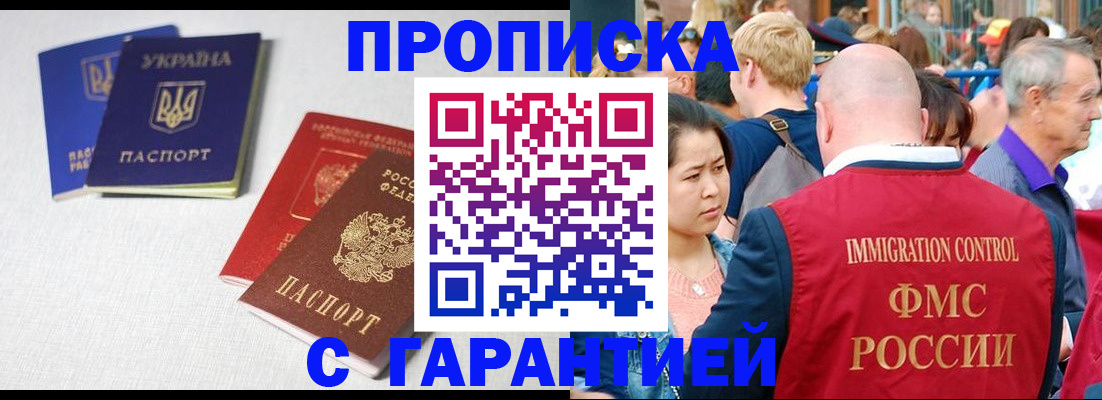 пропишу в квартире в Осташкове